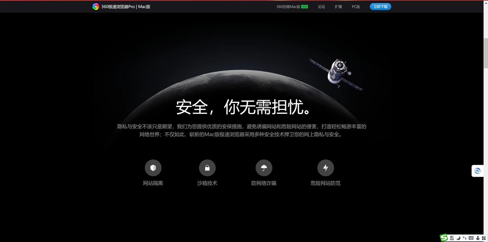 360木马专杀大全 全面防护电脑安全技巧