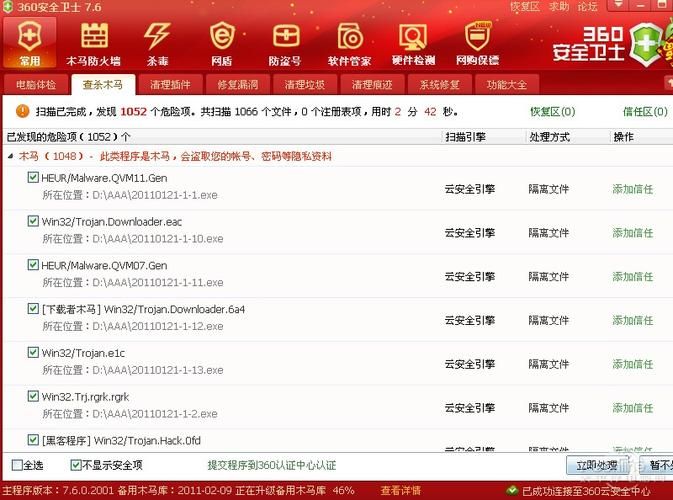 360木马专杀大全 全面防护电脑安全技巧