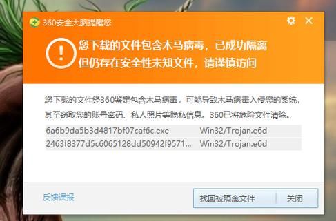 360木马专杀大全 全面防护电脑安全技巧