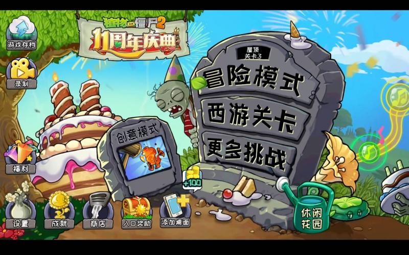 360植物大战僵尸通关技巧和关卡攻略合集