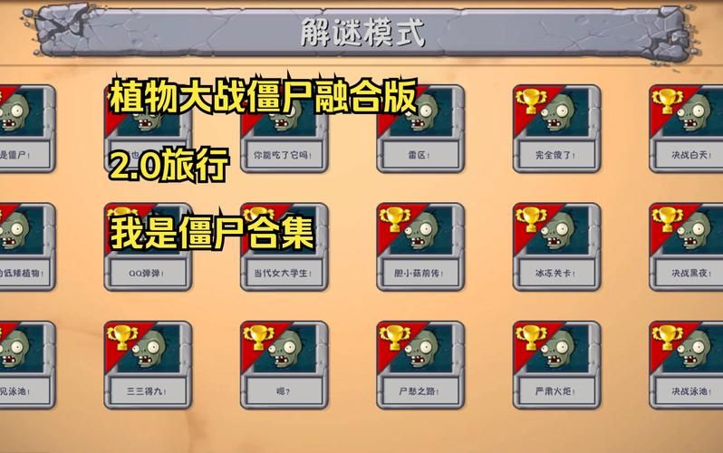 360植物大战僵尸通关技巧和关卡攻略合集