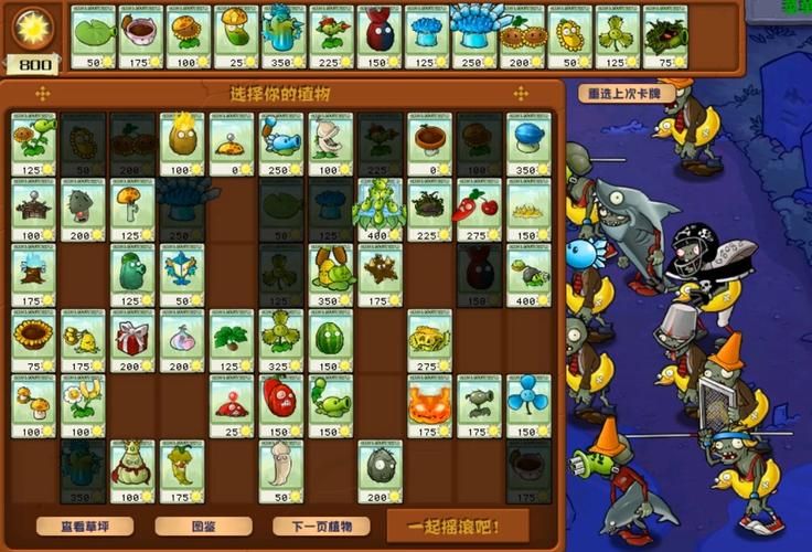 360植物大战僵尸通关技巧和关卡攻略合集