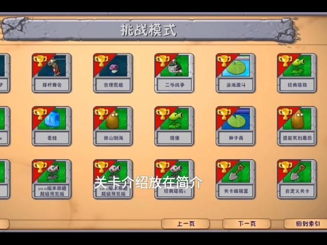 360植物大战僵尸通关技巧和关卡攻略合集