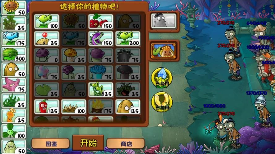 360植物大战僵尸通关技巧和关卡攻略合集