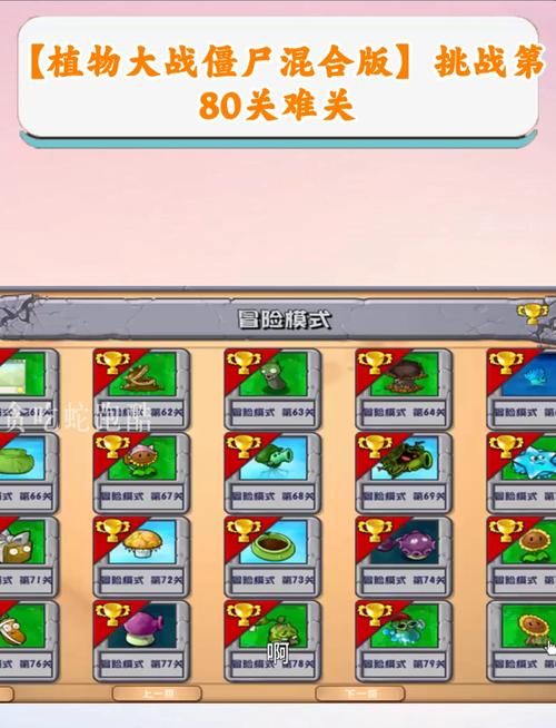 360植物大战僵尸通关技巧和关卡攻略合集