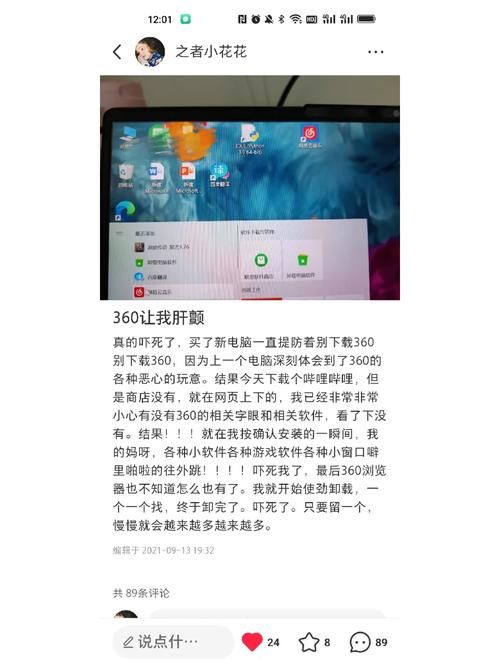 360火影世界登陆闪退修复 稳定运行技巧大公开