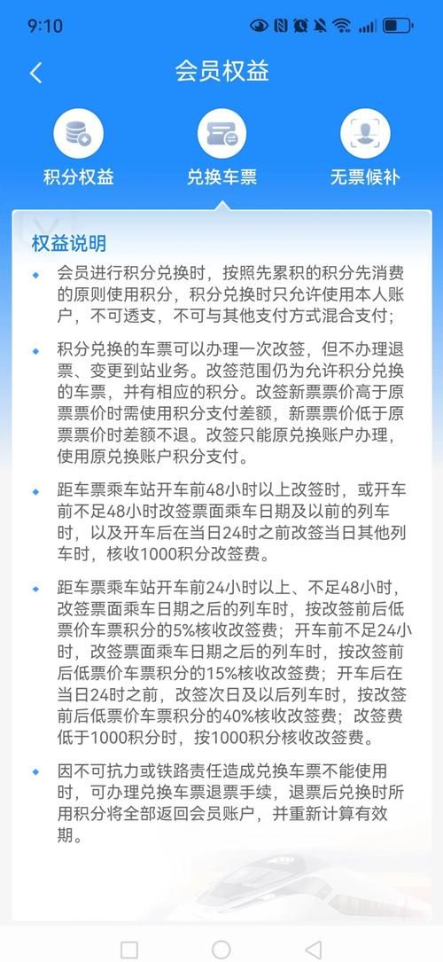 360火车票刷票机最新版下载安装使用全攻略