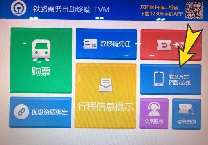 360火车票刷票机最新版下载安装使用全攻略