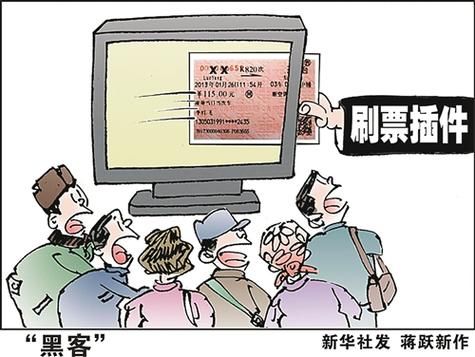 360火车票刷票机最新版下载安装使用全攻略