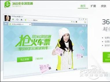 360火车票刷票机最新版下载安装使用全攻略