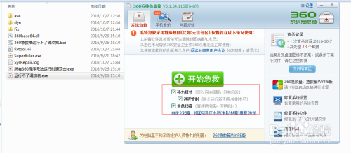 360火车票刷票机最新版下载安装使用全攻略