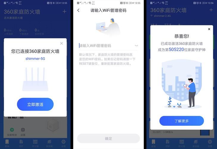 360防火墙在哪里查看 快速找到防护状态信息