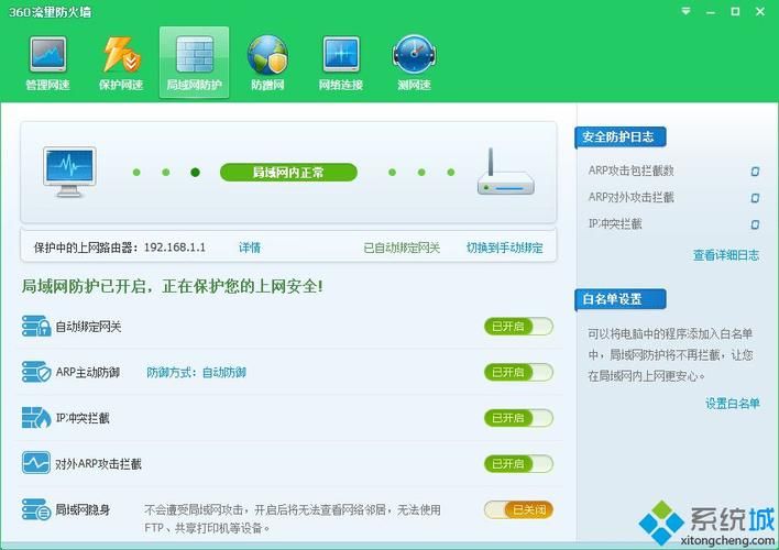 360防火墙在哪里查看 快速找到防护状态信息