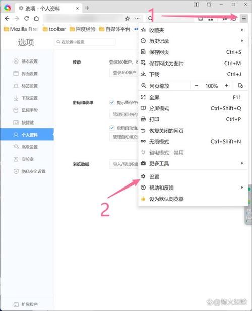 360防火墙在哪里查看 快速找到防护状态信息