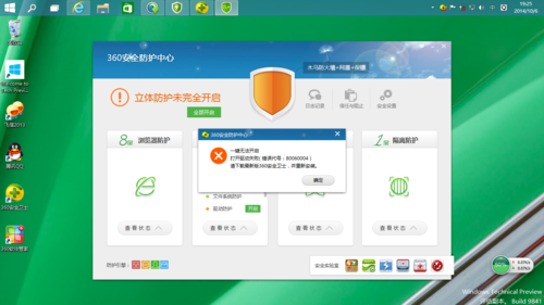 360防火墙在哪里查看 快速找到防护状态信息