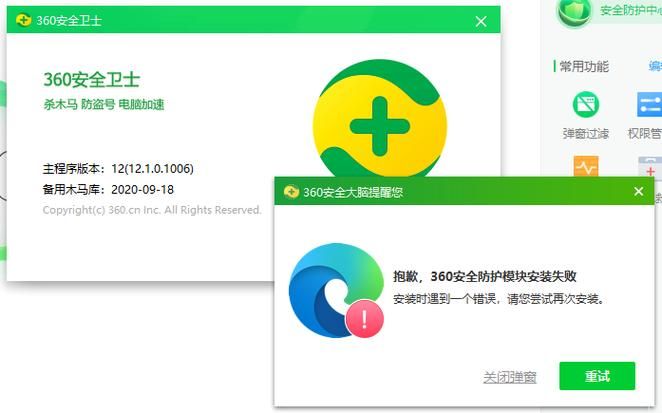 360防火墙在哪里查看 快速找到防护状态信息