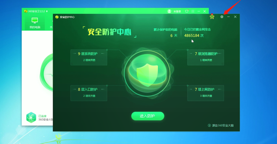 360防火墙在哪里查看 快速找到防护状态信息