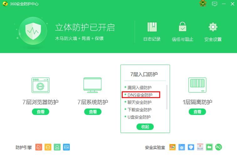 360防火墙在哪里查看 快速找到防护状态信息