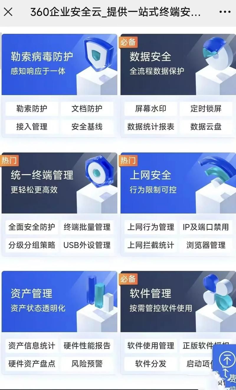 360防火墙在哪里查看 快速找到防护状态信息