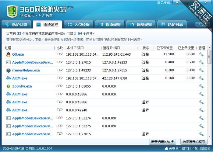 360防火墙在哪里查看 快速找到防护状态信息