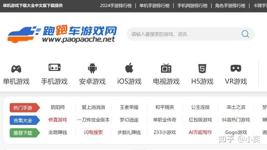3666小游戏大全排行榜 最新热门游戏一网打尽