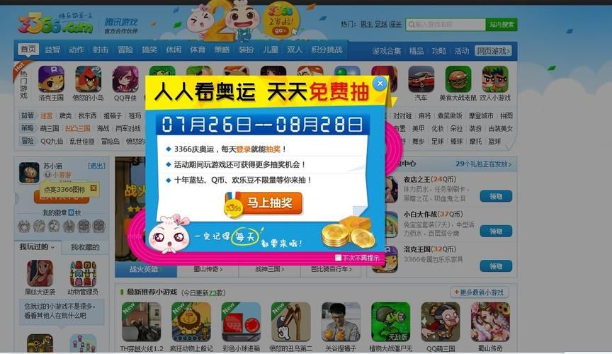 3666小游戏大全排行榜 最新热门游戏一网打尽