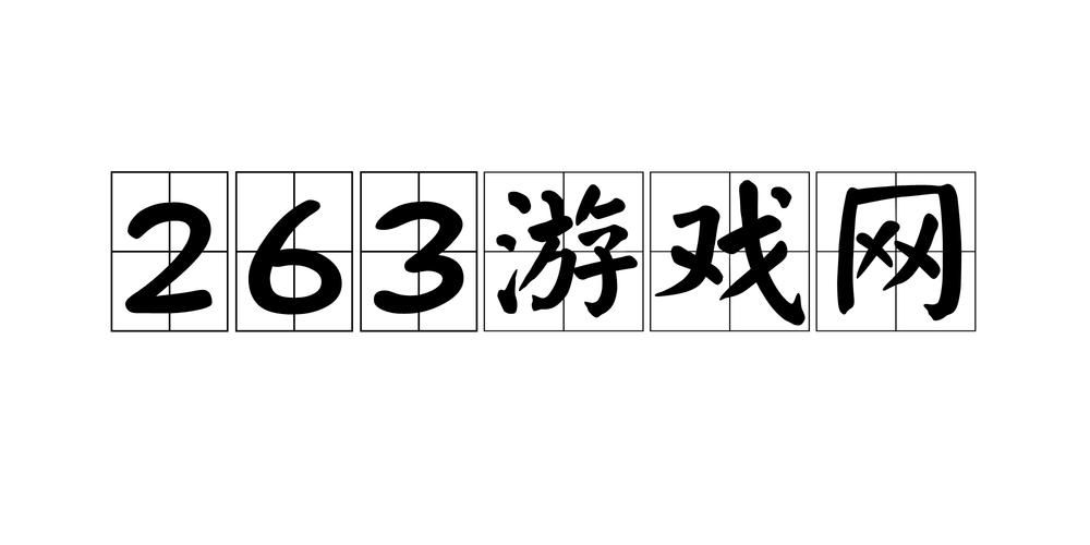 3666小游戏大全排行榜 最新热门游戏一网打尽