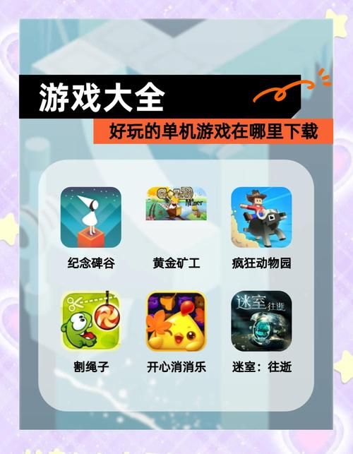 3666小游戏大全排行榜 最新热门游戏一网打尽