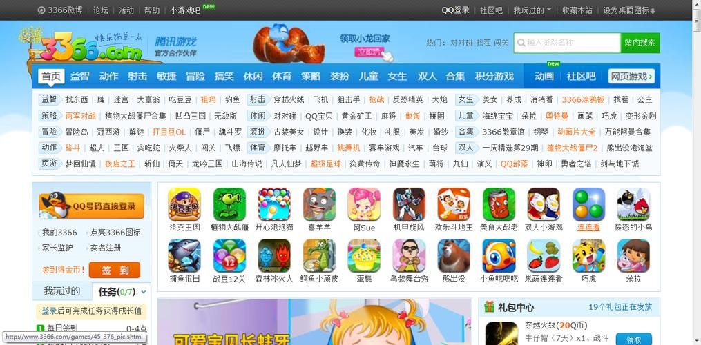 3666小游戏大全排行榜 最新热门游戏一网打尽