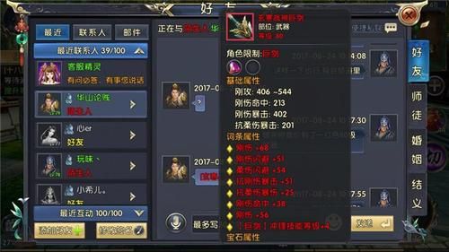 37wan龙之纹章副本通关技巧 轻松刷图攻略