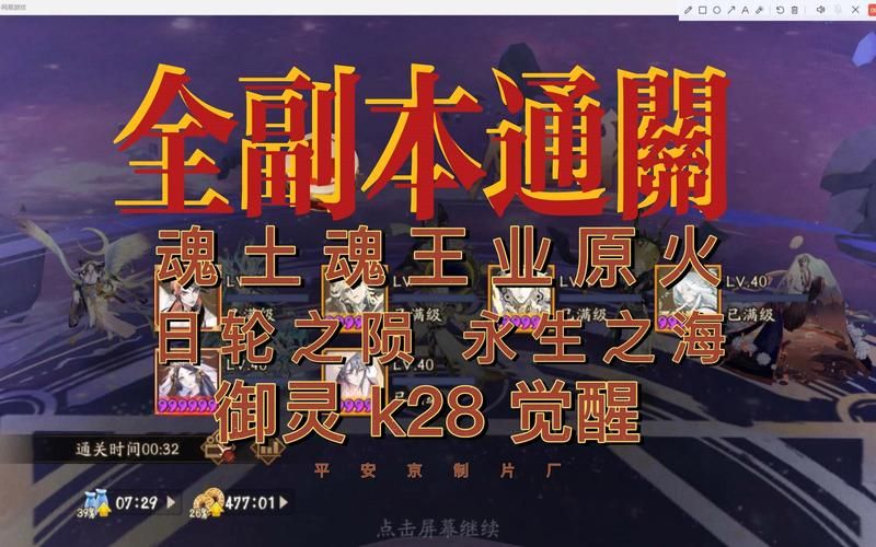 37wan龙之纹章副本通关技巧 轻松刷图攻略