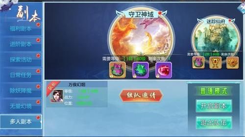 37wan龙之纹章副本通关技巧 轻松刷图攻略