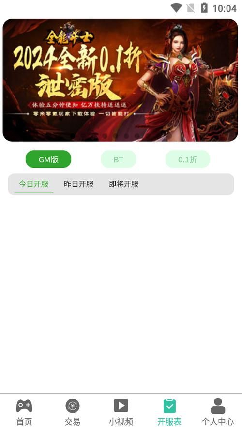 gm游戏盒子ios最新版测评 功能强大又好用