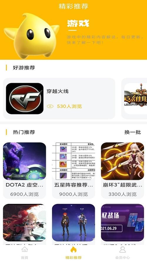 gm游戏盒子ios最新版测评 功能强大又好用