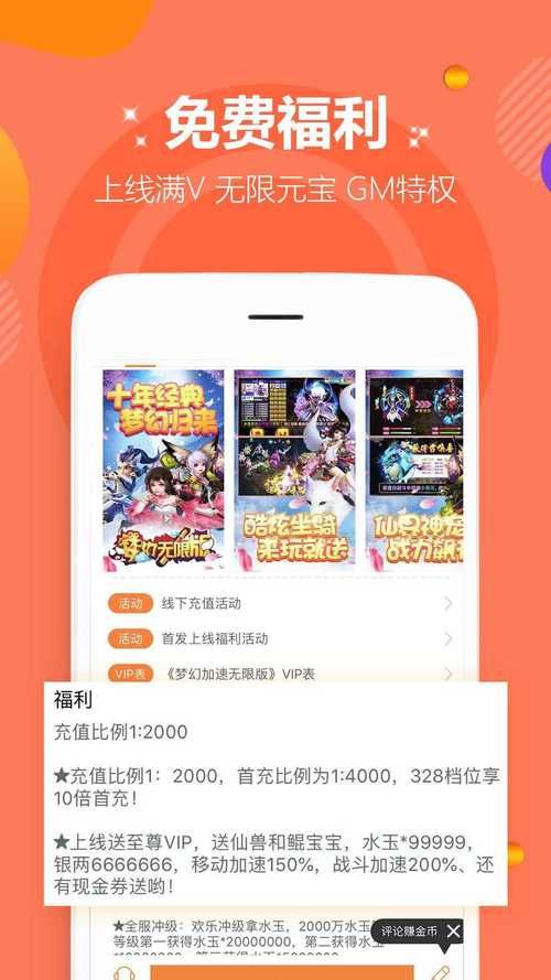 gm游戏盒子ios最新版测评 功能强大又好用