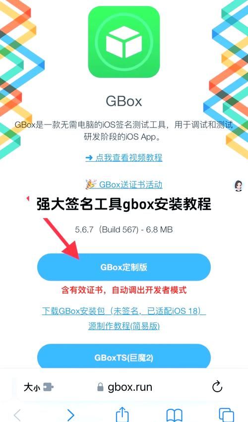gm游戏盒子ios最新版测评 功能强大又好用
