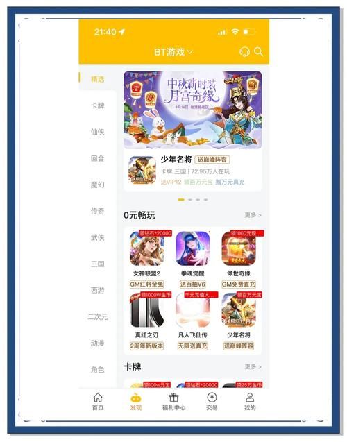 gm游戏盒子ios最新版测评 功能强大又好用