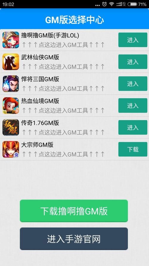 gm游戏盒子ios最新版测评 功能强大又好用