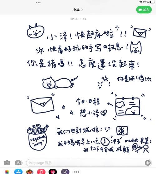 go短信主题制作全攻略 新手也能快速上手
