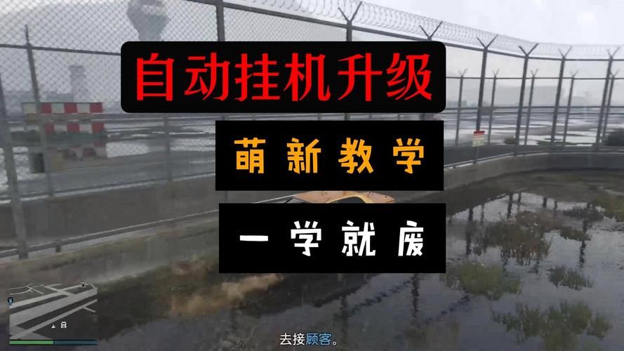 gta4满街出租车影响游戏体验 这些设置可以改善