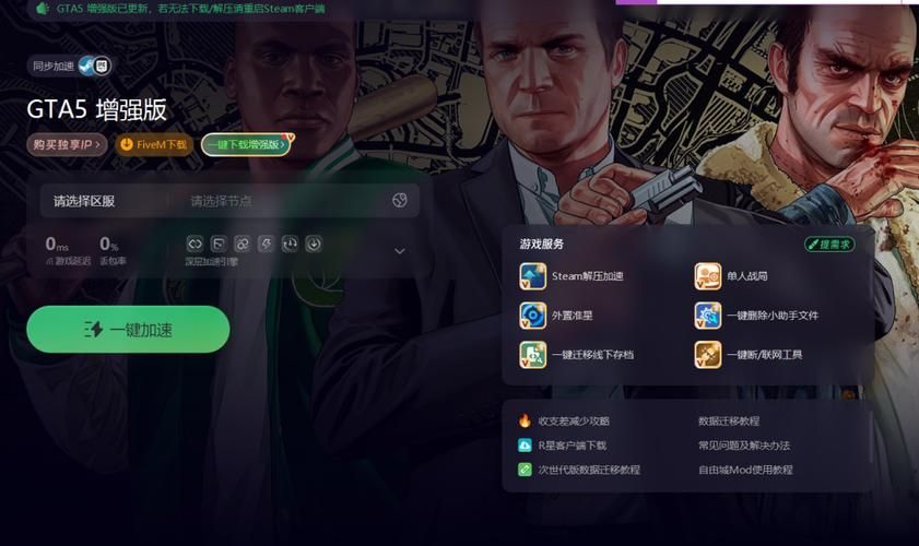 gta5怎么看版本 教你快速查看游戏版本号