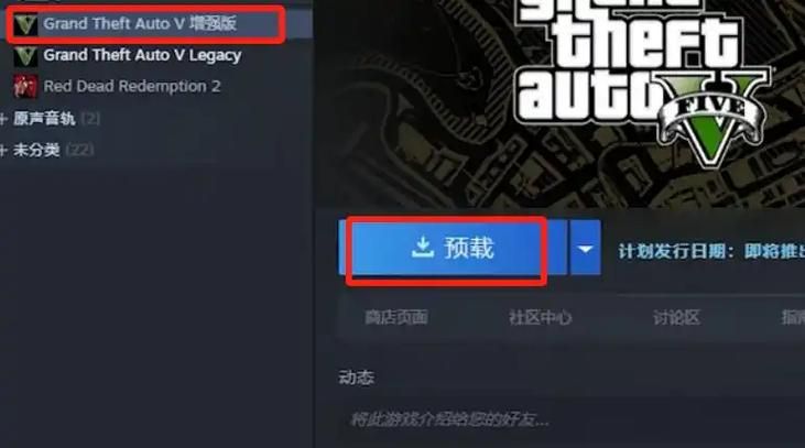 gta5怎么看版本 教你快速查看游戏版本号