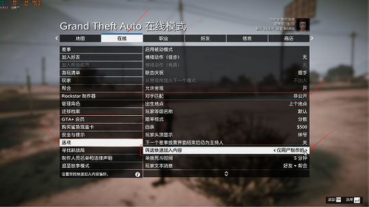 gta5怎么看版本 教你快速查看游戏版本号