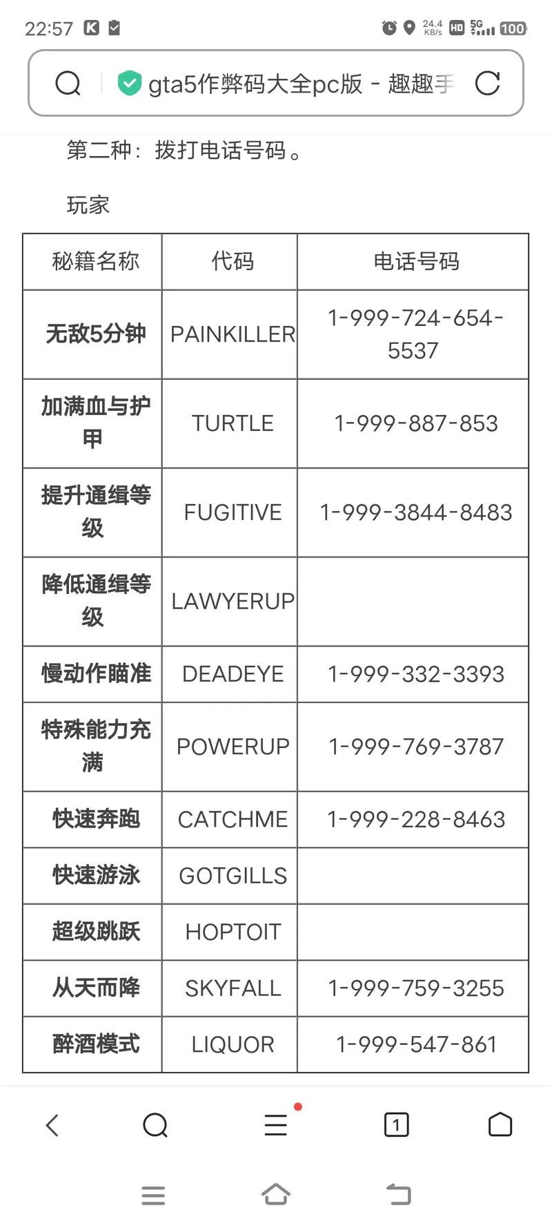 gta5怎么看版本 教你快速查看游戏版本号