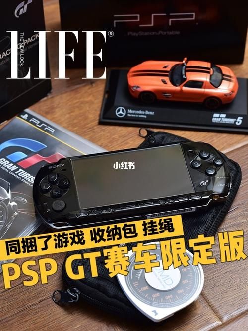 GT赛车PSP联机教程 和朋友一起体验竞速乐趣