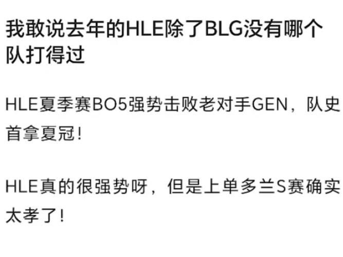 hle为什么叫韩华 电竞战队命名背后的秘密