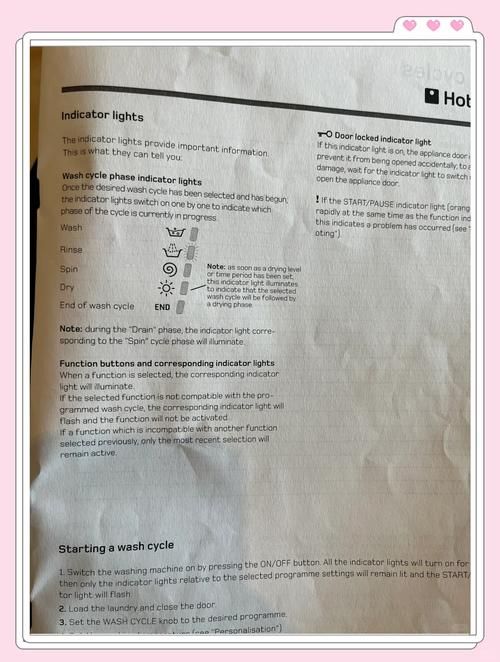 hotshield使用指南 轻松掌握防护技巧与注意事项