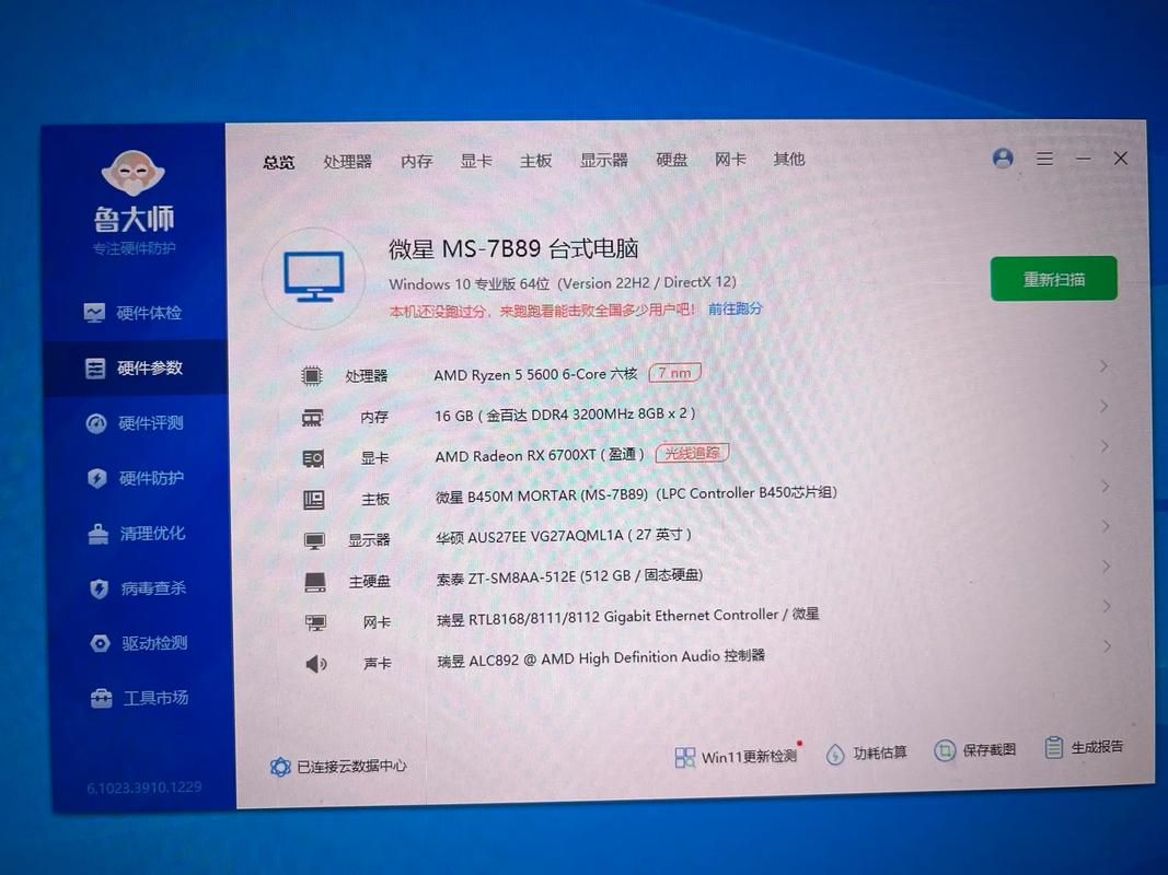 i511600kf超频教程 简单几步提升CPU性能