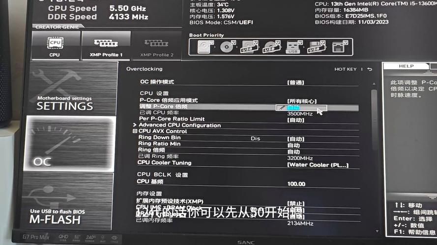 i511600kf超频教程 简单几步提升CPU性能