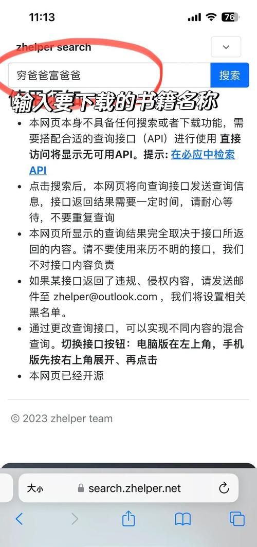 ibooks怎么用 教你快速掌握阅读技巧